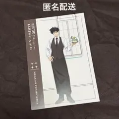 呪術廻戦　スイーツパラダイス　スイパラ　特典　ポストカード　伏黒恵