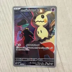 ポケモンカード ロケット団のミミッキュ AR 205/193 - メルカリ