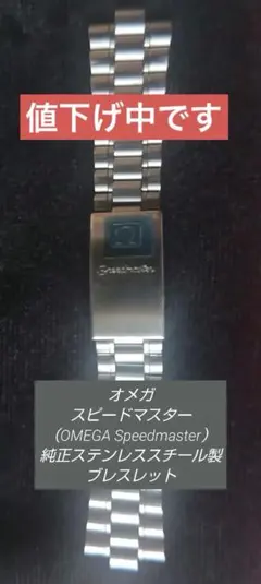 2026年最新】OMEGA メンズ 金属ベルトの人気アイテム - メルカリ