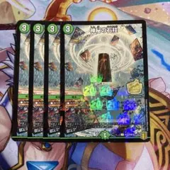 神秘の石柱 プロモ 4枚セット 神秘の石柱 プロモ4枚セット - メルカリ