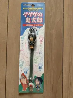新品　ゲゲゲの鬼太郎　携帯ストラップ　(鬼太郎) 水木しげる作画活動50周年記念