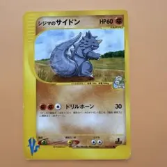 シジマのドンファン Chuck's Donphan VS 038/141 - メルカリ