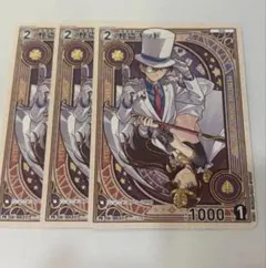 名探偵コナンカードゲーム　プロモ　ノーマル　怪盗キッド　3枚 名探偵コナンカードゲーム プロモ ノーマル 怪盗キッド 3枚セット