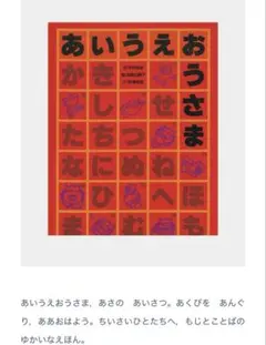 即決 良作絵本 150冊セット あいうえおうさま ぐるんぱのようちえん おおきくなるっていうことは 三びきのやぎのがらがらどん てぶくろ ぐるんぱのようちえん』他\u2026こどものとも復刻版Ｃセット（101号～150号