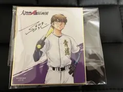 ダイヤのA グッズ 原画 クリアファイル 御幸 - メルカリ