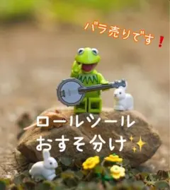 《バラ売りです》 大きめロールシールおすそ分け¨̮⑅*