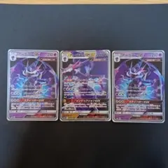 ポケモンカード アーゴヨンGX 3枚セット　ウルトラビーストのサムネイル
