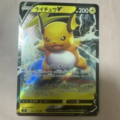 ライチュウV RR S9 スターバース 034/100のサムネイル