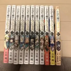 とんがり帽子のアトリエ 1〜14巻セット【中古、一部レンタル落ち】※1巻以外初版 とんがり帽子のアトリエ 1〜14巻セット【中古、一部レンタル落ち】※1巻