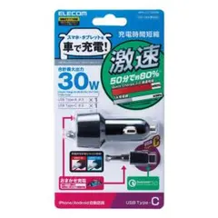 ELECOM 車載充電器