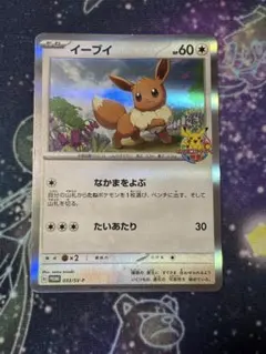 イーブイ：ポケモンパン PROMO SM-Pプロモカード 295/SM-P - メルカリ