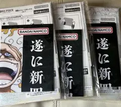 【非売品】ワンピースカードゲーム ストレージボックス 交流会 3個セット