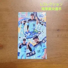 埼玉西武ライオンズ 滝澤夏央選手 Lコレシール