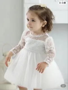 (SHIN )ホワイトベビードレス 長袖 セレモニー　チュール