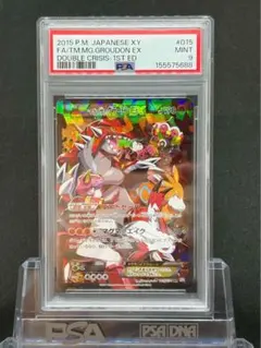 ポケモンカード　マグマ団のグラードンEX RR PSA9のサムネイル