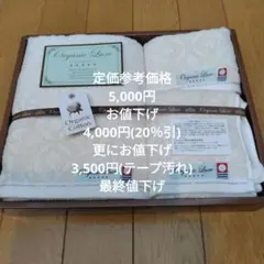 今治タオル3枚No.161新品未使用未開封