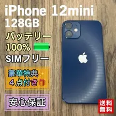 iPhone12mini 128G 修理歴なし　バッテリー85% iPhone12mini 128G 修理歴なし バッテリー85% - メルカリ