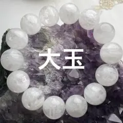 ホワイトガーデン アイリス（虹）入り大玉ブレスレット 16mm【O現品】