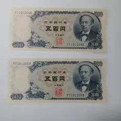 岩倉具視500円札 B号券 完全未使用ピン札 - メルカリ