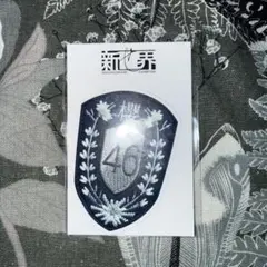 2026年最新】櫻坂46 新せ界の人気アイテム - メルカリ