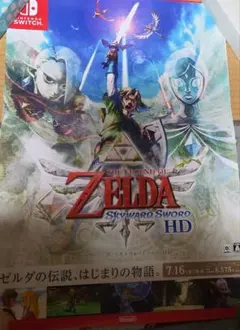 ゼルダの伝説 スカイウォードソード HD 販促用B2ポスター