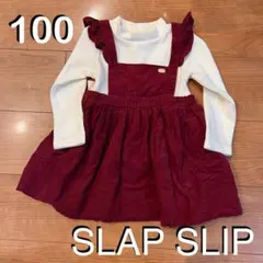 SLAP SLIP ワンピース　100