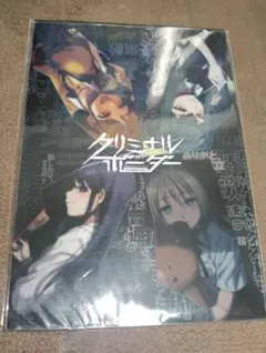 クリミナルボーダー アクリルスタンド パープルソフトウェア ハピメア アマツツミ