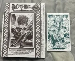 ジャンプSQ RISE Dグレ ラビ イラストカード 付録 アニメイト 特典
