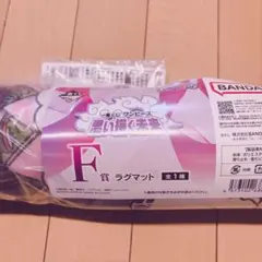 【ワンピース】1番くじ 思い描く未来 F賞 ラグマット 未開封