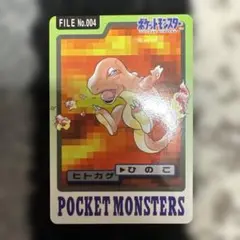 『美品』ヒトカゲ カードダス ポケモン