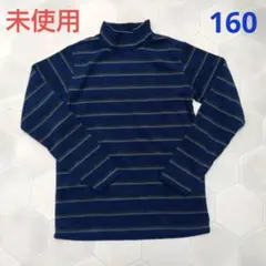 フリース　ネイビー×グレーストライプ　サイズ160