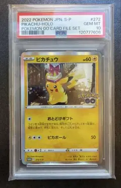 ピカチュウ おとどけギフト プロモ PSA10 ポケモンgo ポケカ - メルカリ