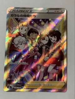 2026年最新】ポケモンカード ガラルの仲間たちの人気アイテム - メルカリ