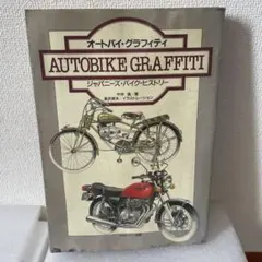 2026年最新】グラフィティー 本の人気アイテム - メルカリ