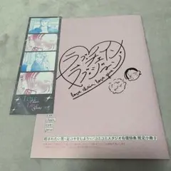 ラブ・チェイン・ラブ・ジーン　ヱビノびすく　コミコミ