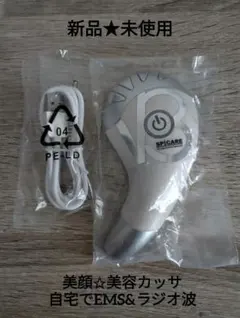 【新品 未使用】V3カッサRF 最安値 特別限定価格】V3カッサ美顔器 V3アグレッシブ カッサRF」売り切れ必至