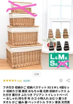 ラタン かご バスケット 天然 北欧 大中小3点セット