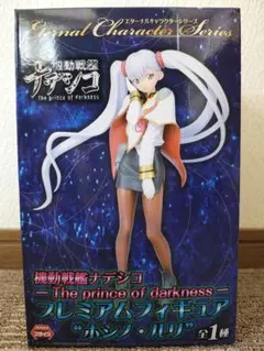 機動戦艦ナデシコ ホシノ・ルリ フィギュアのサムネイル