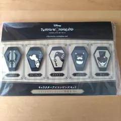 ツイステッドワンダーランド　キャラクターアイコンピンズセット