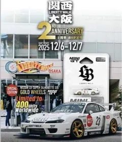 Liberty Walk Osaka S15 ミニカー