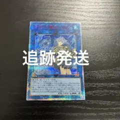 遊戯王 清冽の水霊使いエリア 20thシークレットレア1枚【日版】 - メルカリ