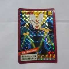 ドラゴンボールGT スーパーバトルカードダス 826 ベジータベビー