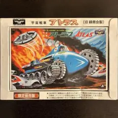 アワートレジャー 1/100 アゲハ•モルフォ•ザ•スルタン F.S.S. - メルカリ