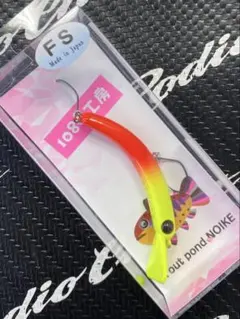 1089工房 さかさにょろ 45FS F.S01 HHRG オオツカ オリカラ