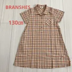 BRANSHES 半袖チェック柄ワンピース 130㎝