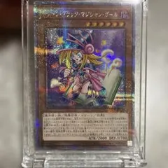 m*a様 トゥーンブラックマジシャンガール25thクオシク300円スタートオーク