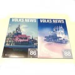 VOLKS NEWS Vol.86 Vol.88