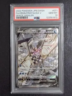 2022 ポケモンカード パルキアV SR PSA10 2025年最新】オリジンパルキアv sa psa10の人気アイテム - メルカリ
