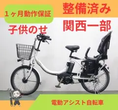 4283ヤマハ8.7アンペア 20インチ子供乗せ電動アシスト自転車 - メルカリ