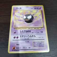 ゴース C スカーレット&バイオレット 強化拡張パック ポケモンカード